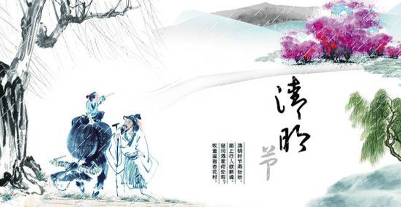 清明.jpg
